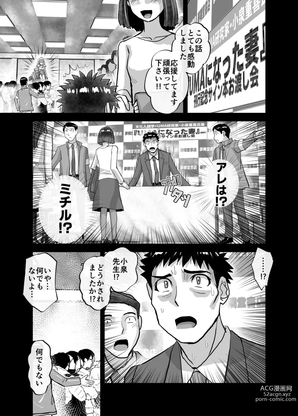 Page 537 of doujinshi BEYOND ~ Aisubeki Kanata no Hitobito 1~10