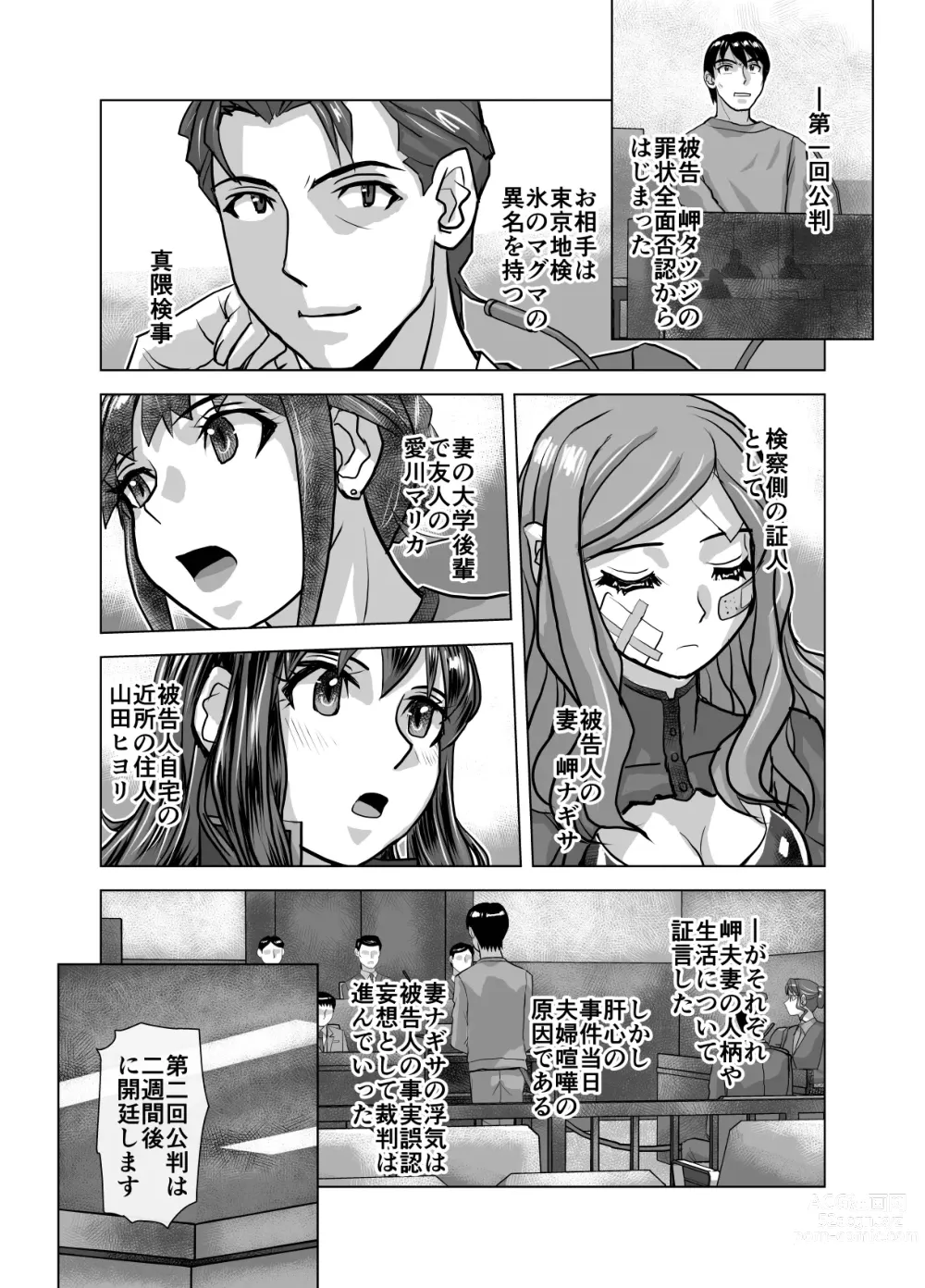 Page 558 of doujinshi BEYOND ~ Aisubeki Kanata no Hitobito 1~10