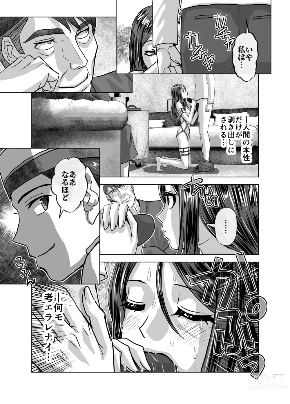 Page 585 of doujinshi BEYOND ~ Aisubeki Kanata no Hitobito 1~10