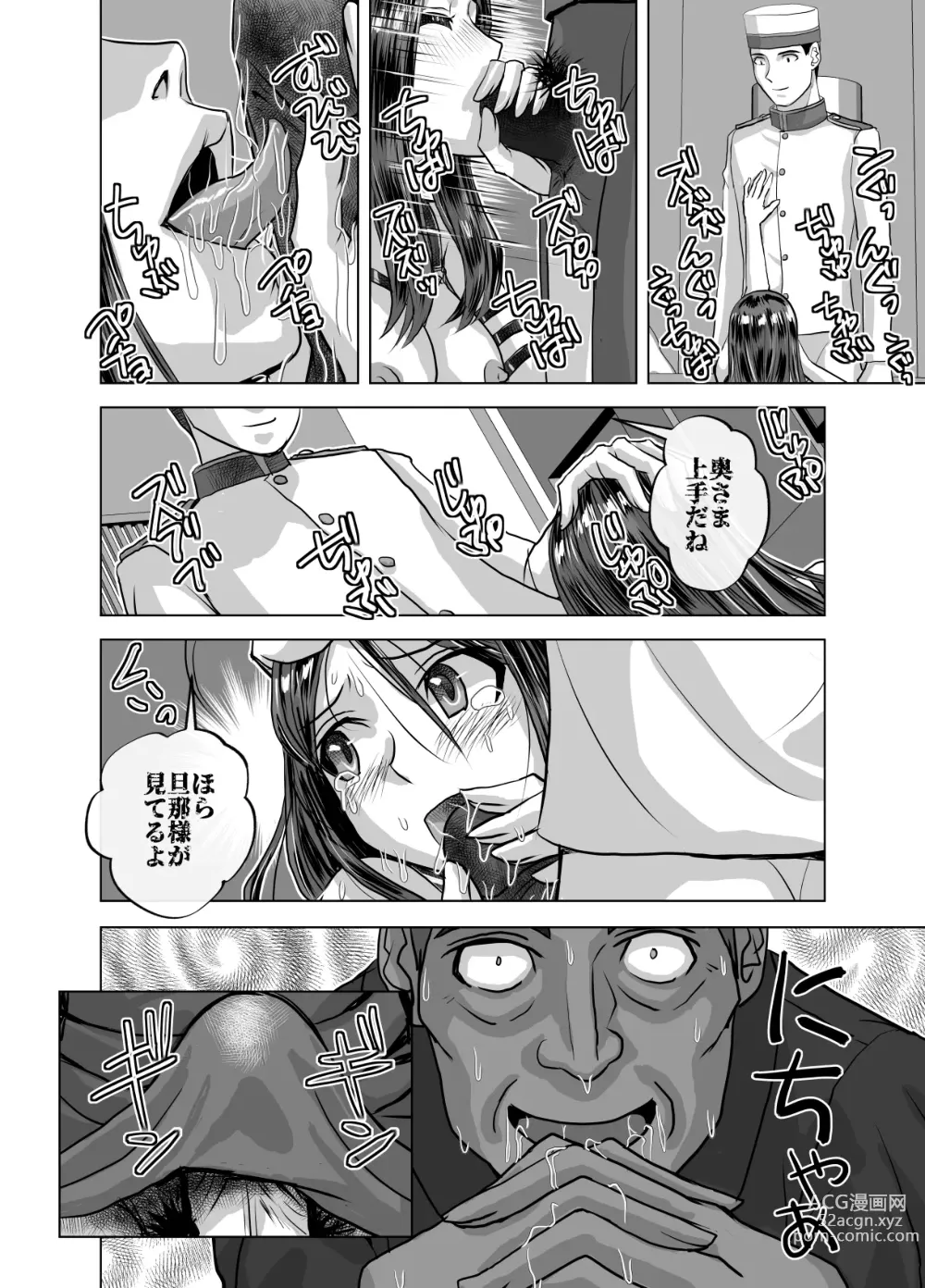 Page 586 of doujinshi BEYOND ~ Aisubeki Kanata no Hitobito 1~10