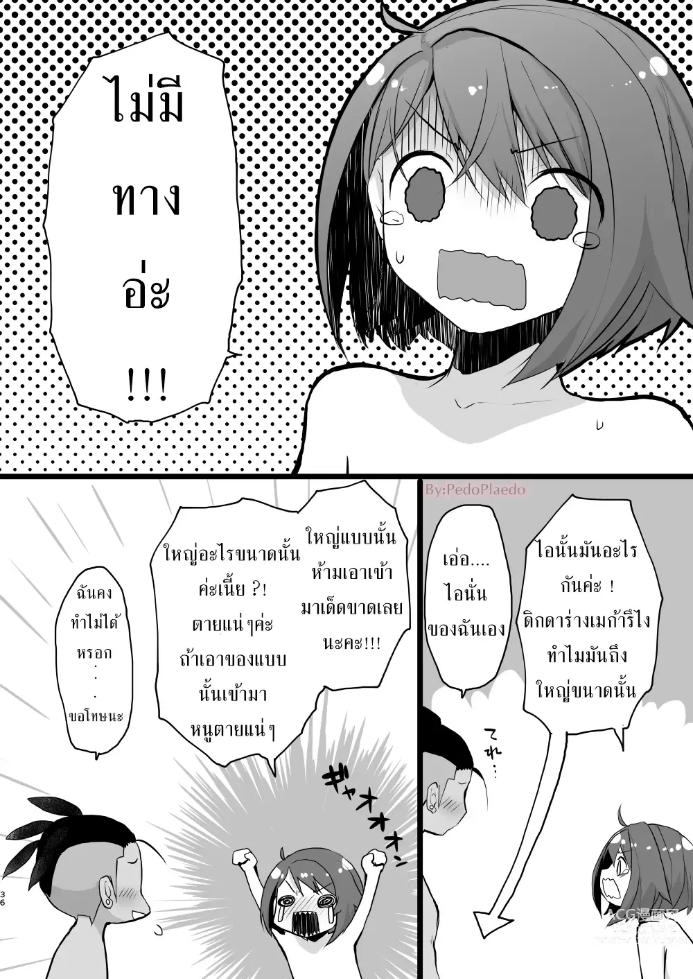 Page 35 of doujinshi Warui Otona to Nemuri Hime