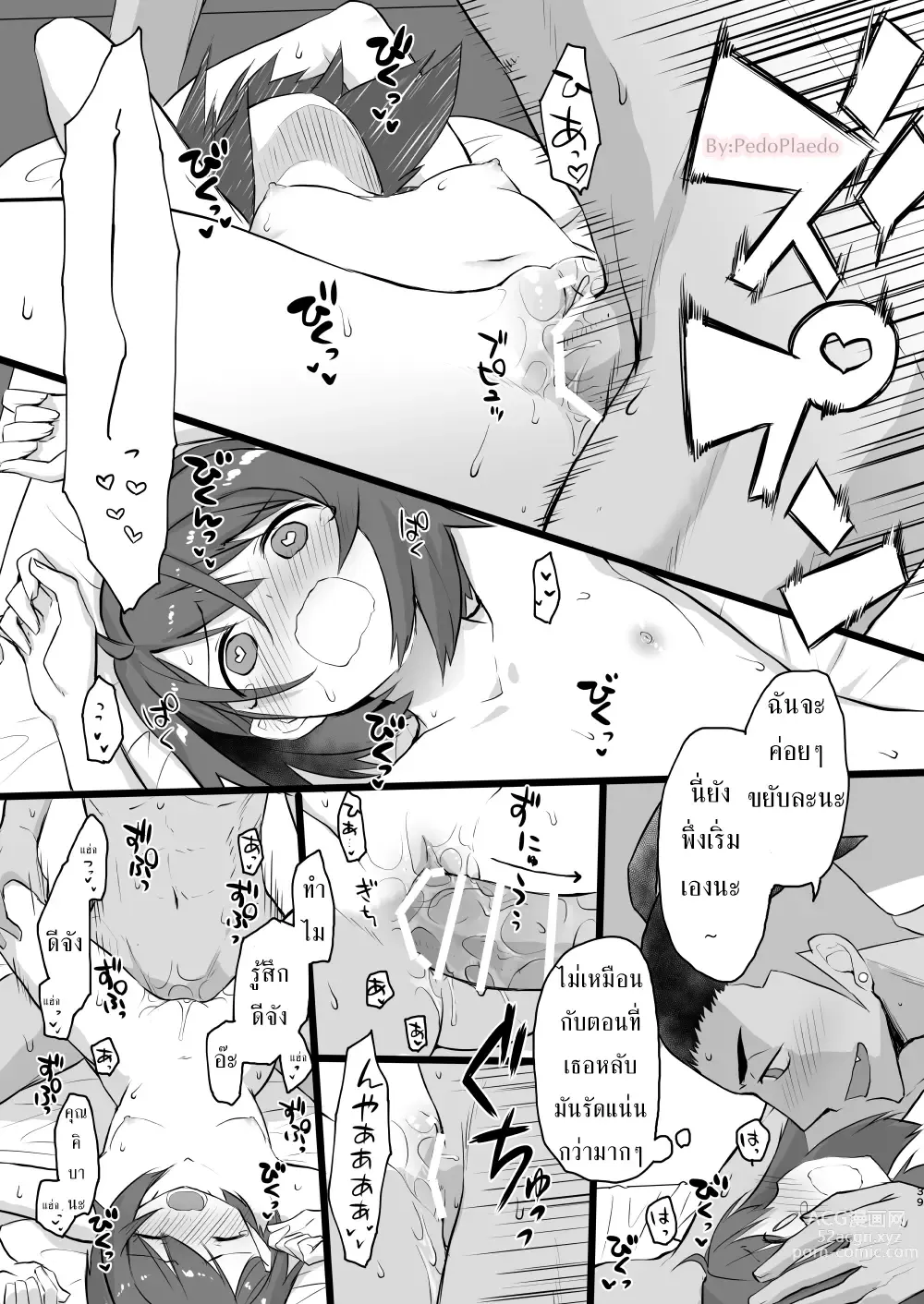 Page 38 of doujinshi Warui Otona to Nemuri Hime