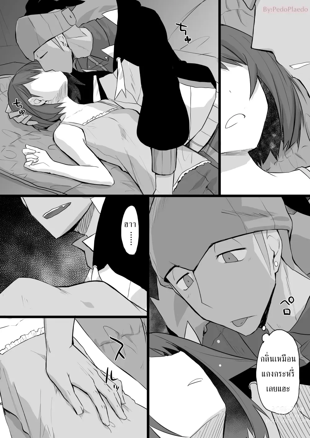 Page 5 of doujinshi Warui Otona to Nemuri Hime