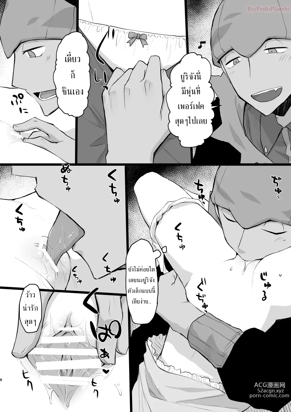 Page 7 of doujinshi Warui Otona to Nemuri Hime