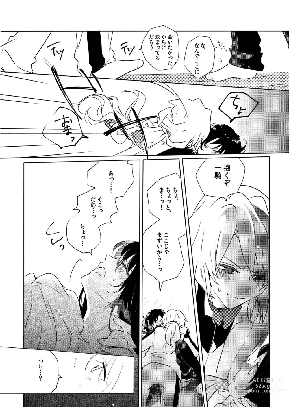 Page 4 of doujinshi Good night and morning call