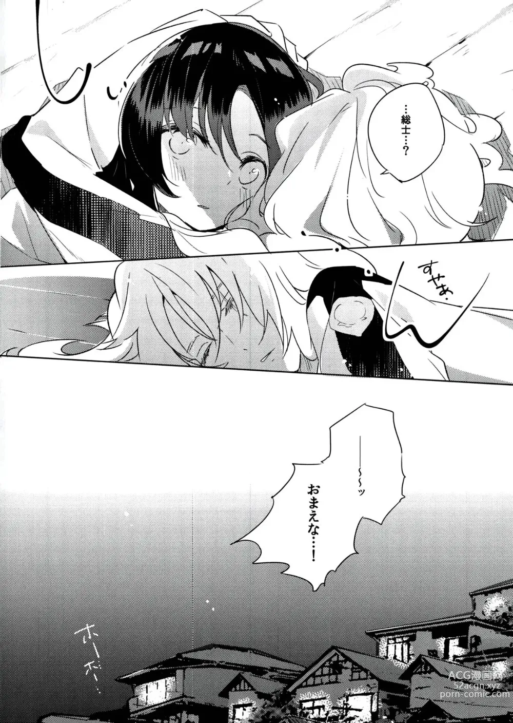 Page 5 of doujinshi Good night and morning call