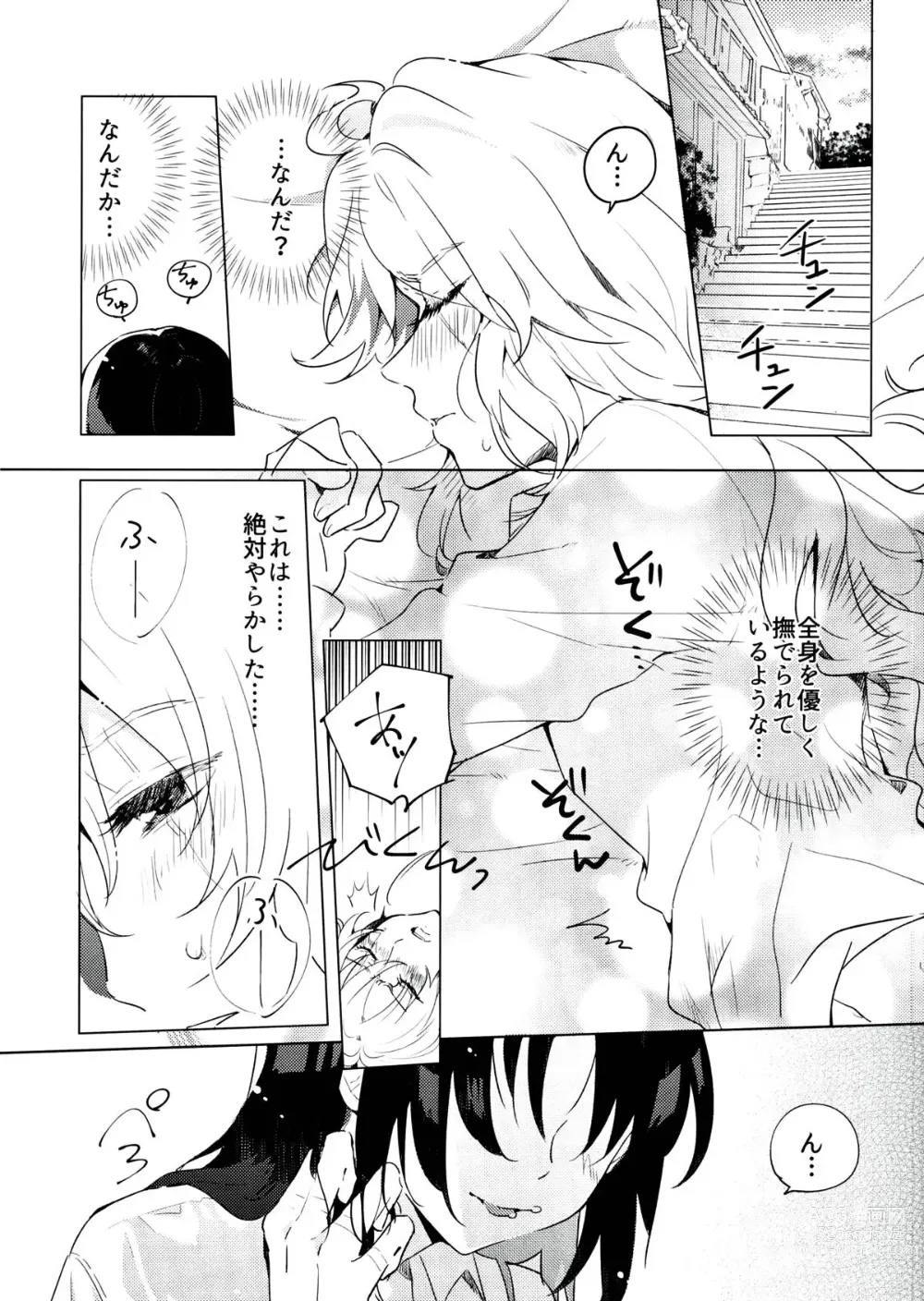 Page 6 of doujinshi Good night and morning call