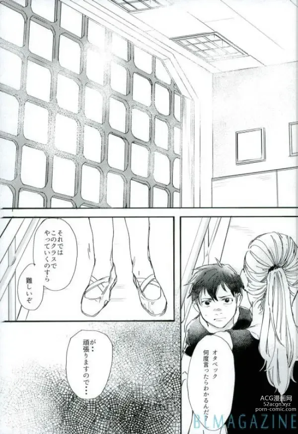 Page 4 of doujinshi Kono Tabi no Hajimari wa Kimi to