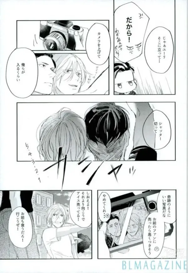 Page 46 of doujinshi Kono Tabi no Hajimari wa Kimi to