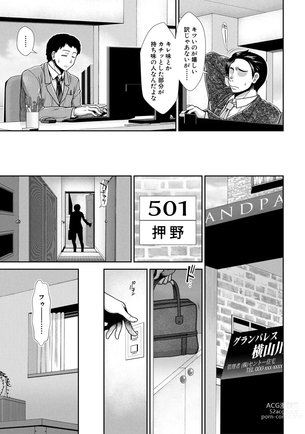 Page 121 of manga Ketsuhara