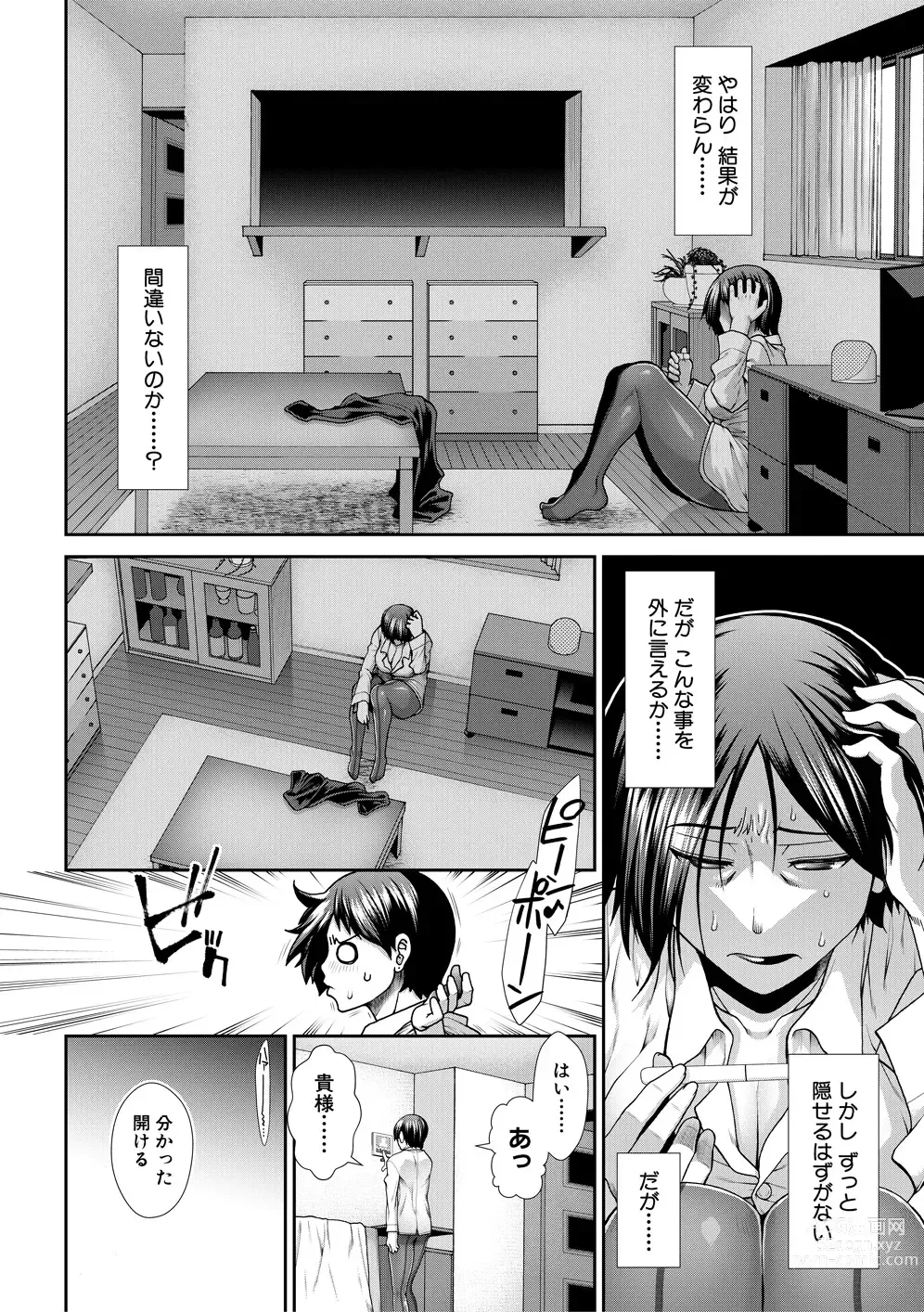 Page 122 of manga Ketsuhara