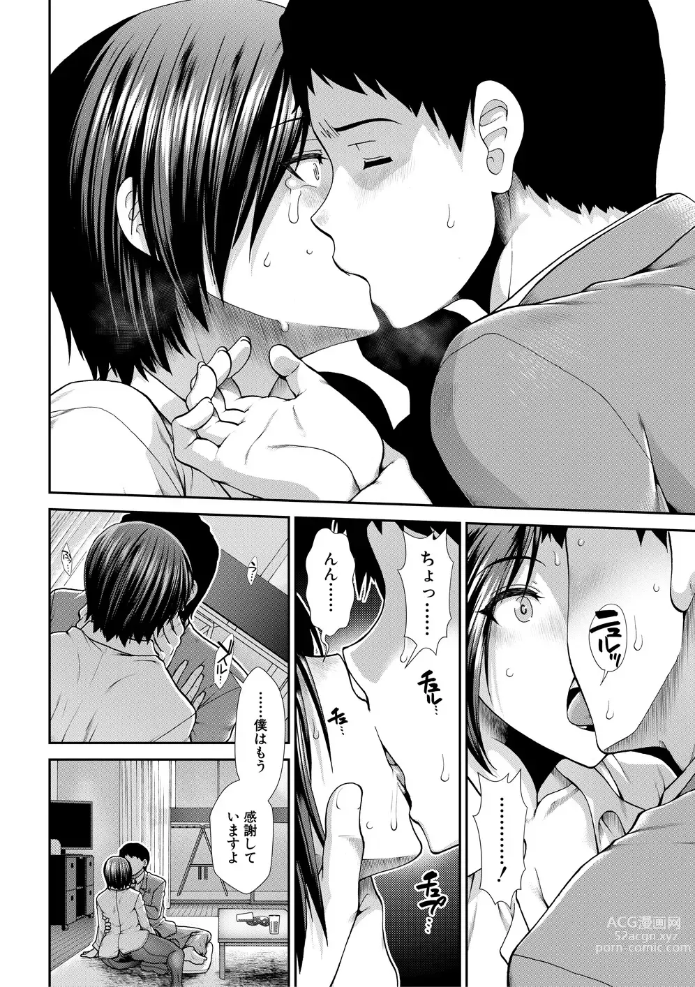 Page 126 of manga Ketsuhara