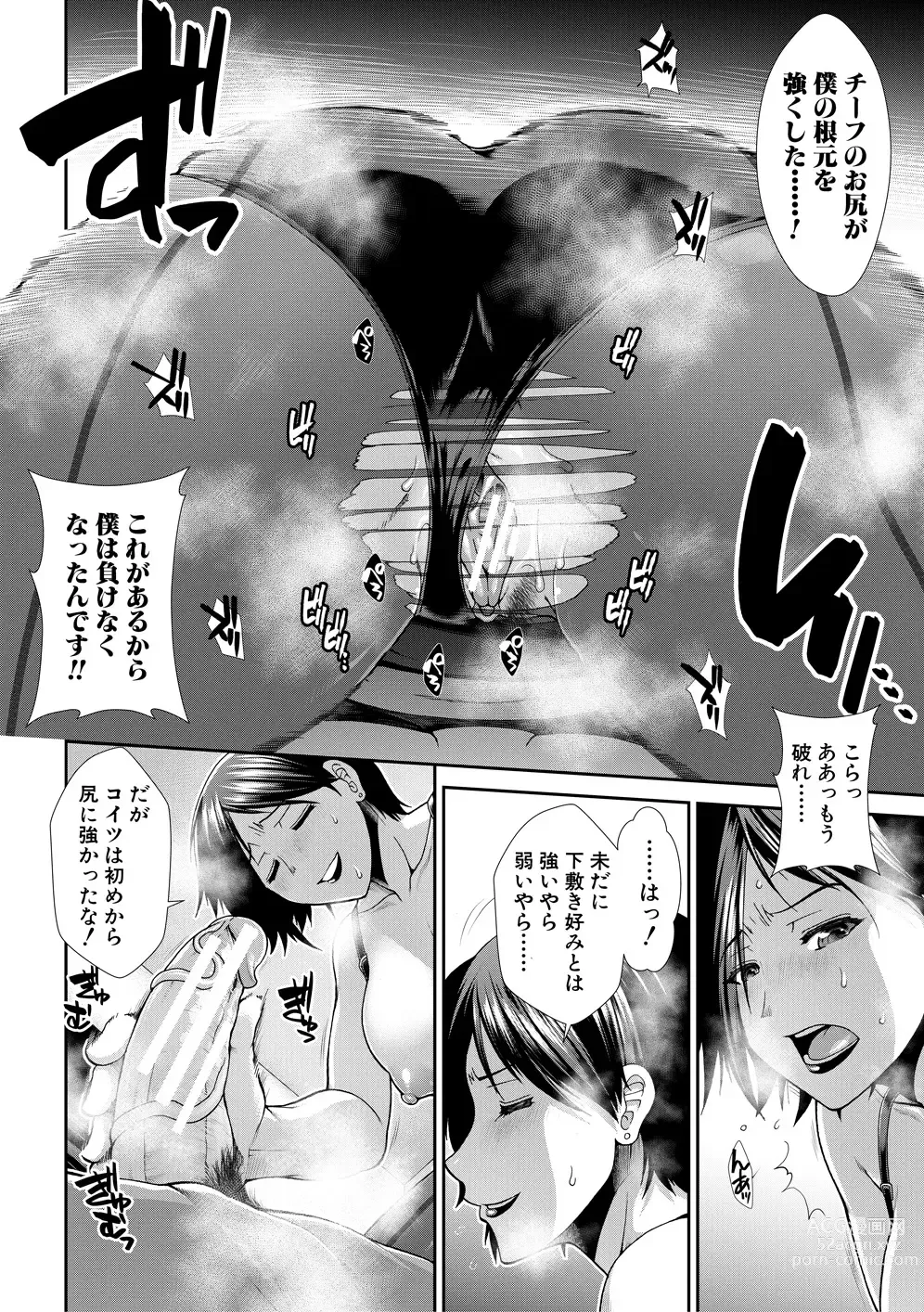 Page 130 of manga Ketsuhara