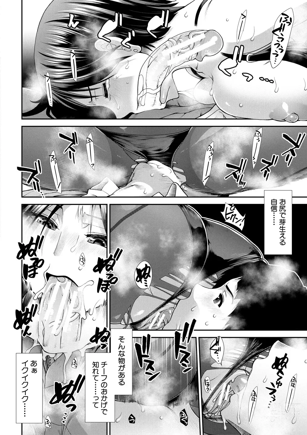 Page 132 of manga Ketsuhara