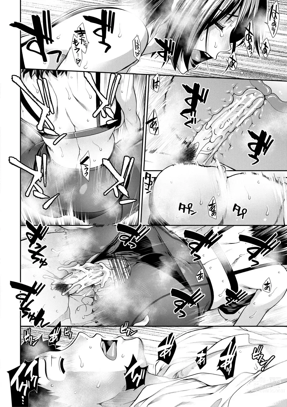 Page 150 of manga Ketsuhara