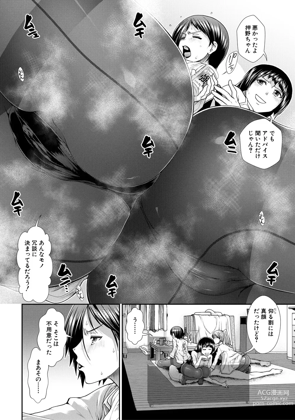 Page 160 of manga Ketsuhara