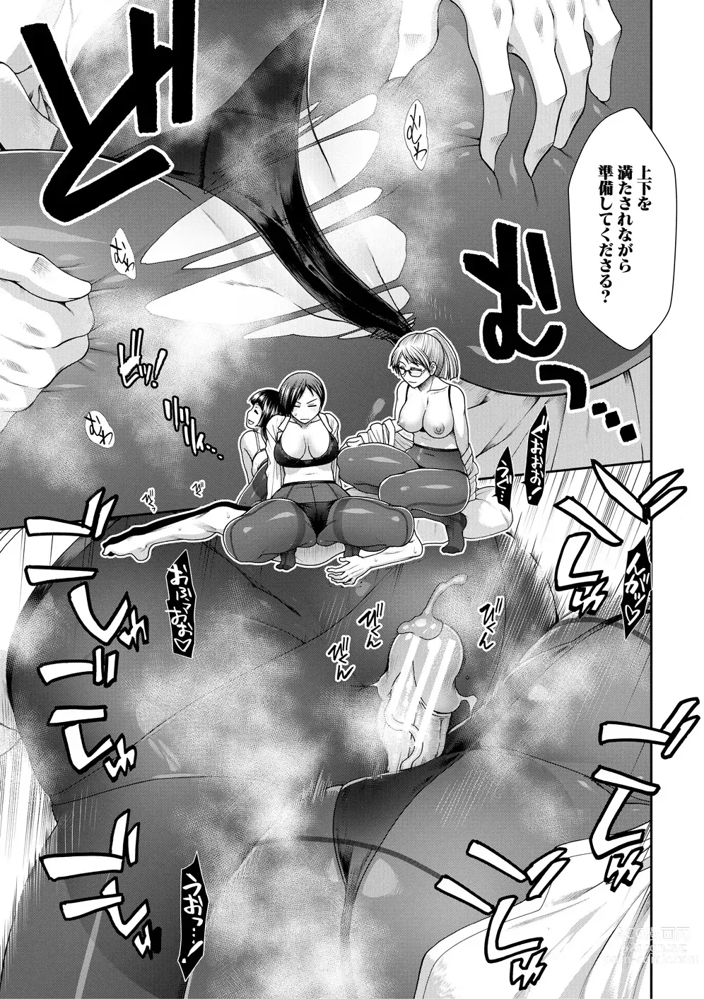 Page 169 of manga Ketsuhara