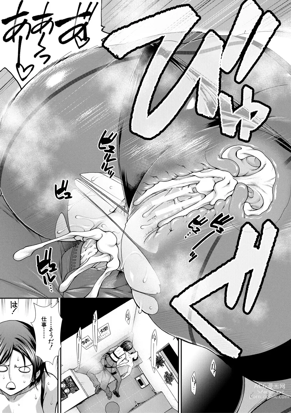 Page 37 of manga Ketsuhara