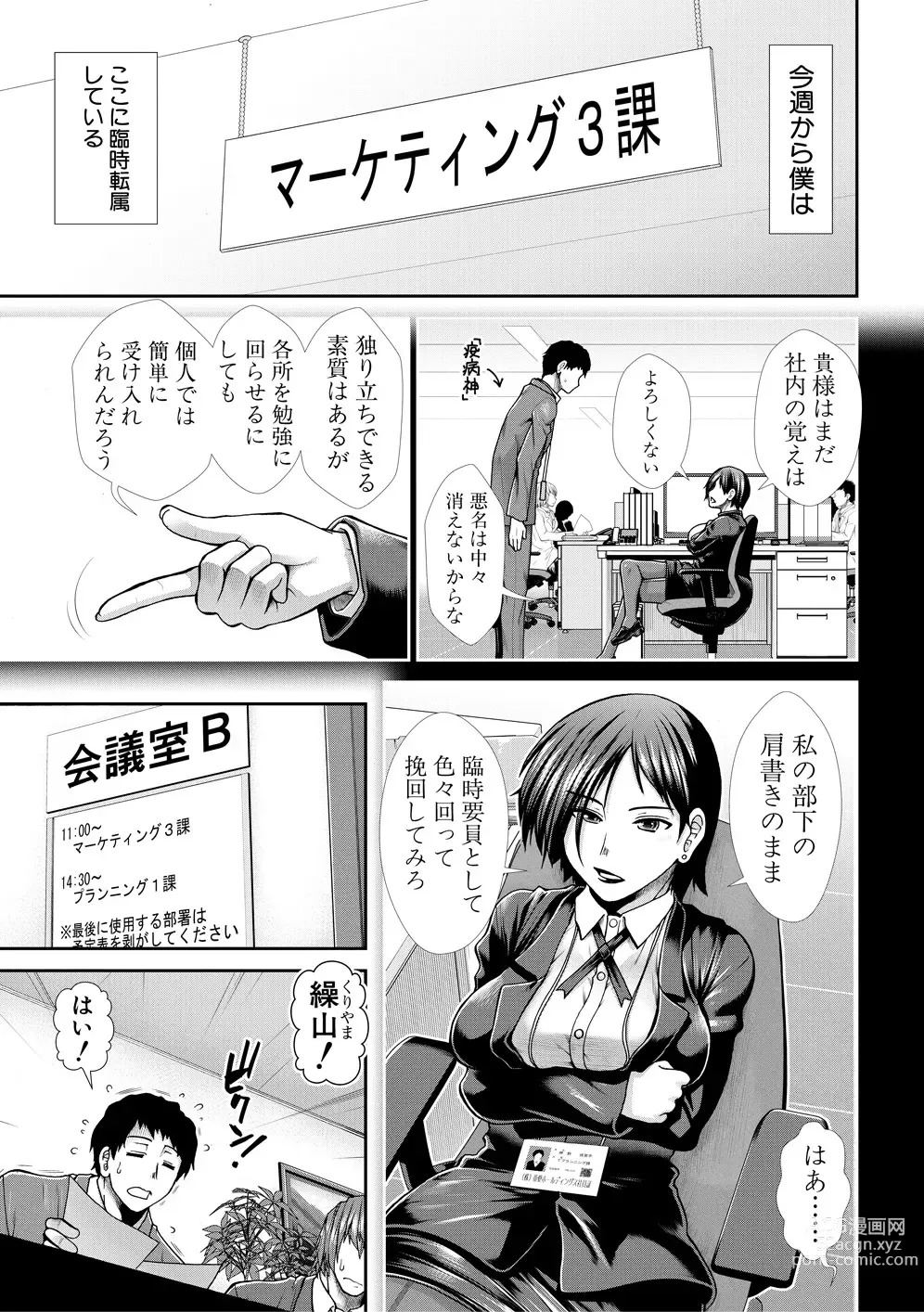 Page 41 of manga Ketsuhara