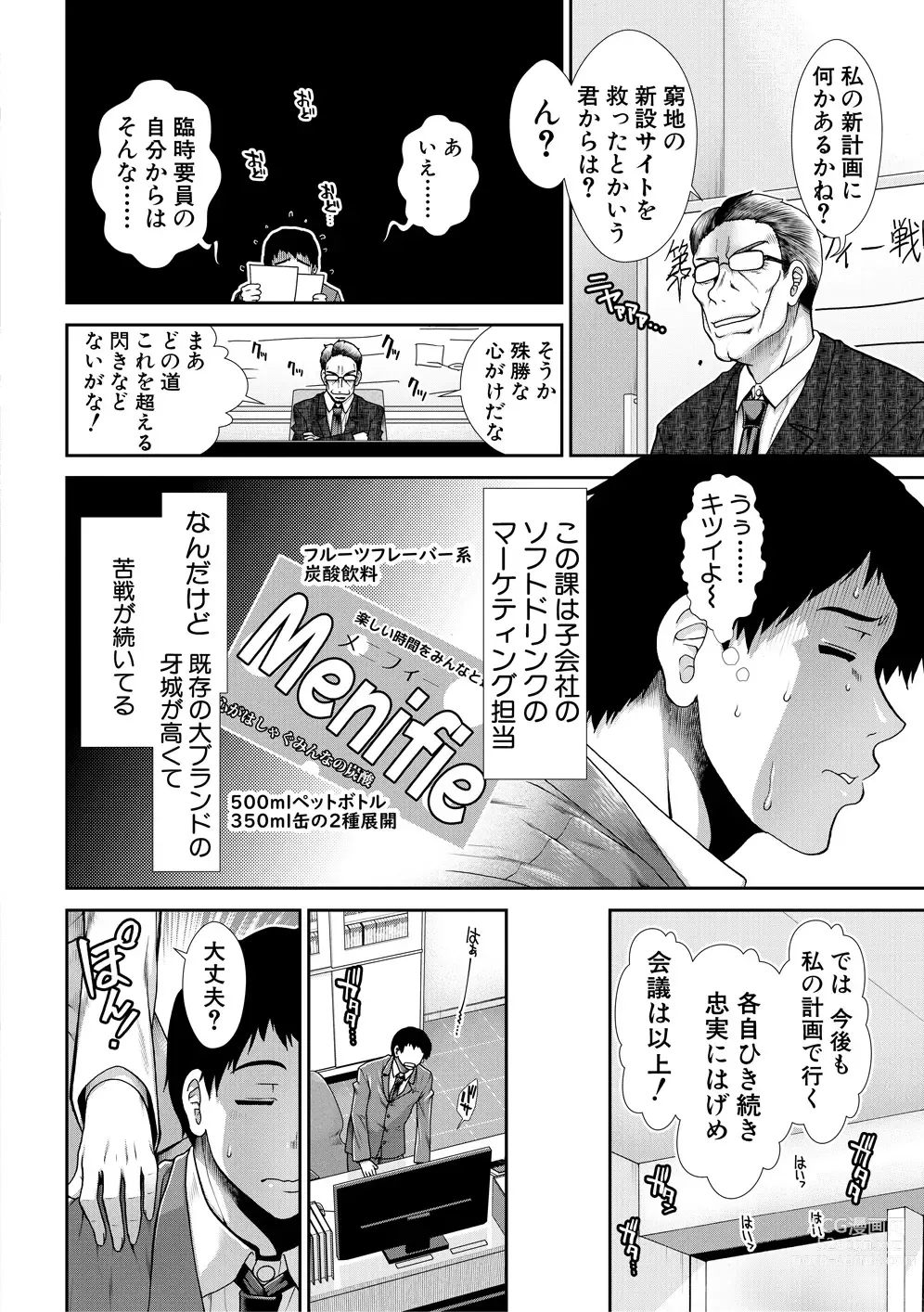 Page 42 of manga Ketsuhara