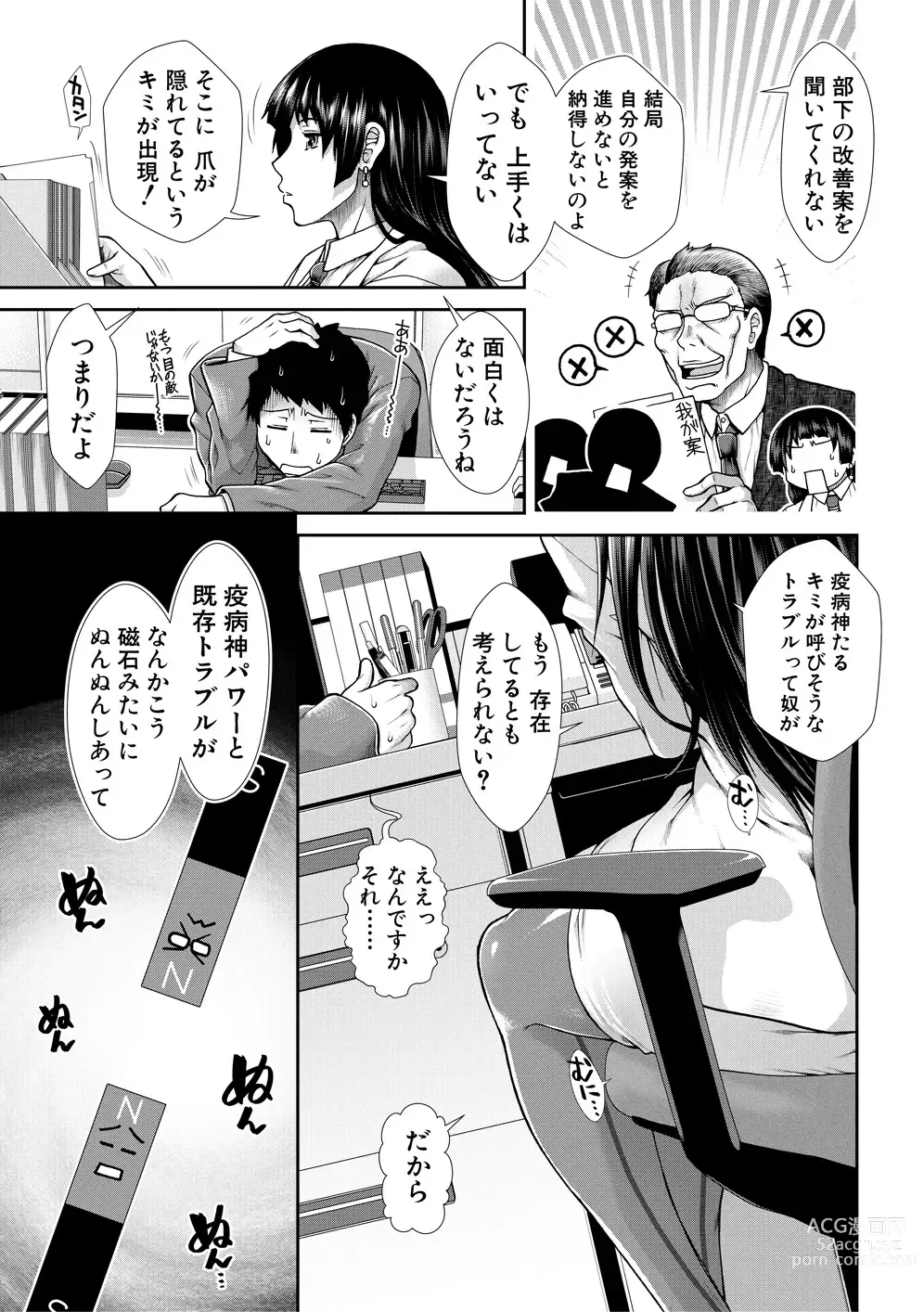 Page 45 of manga Ketsuhara