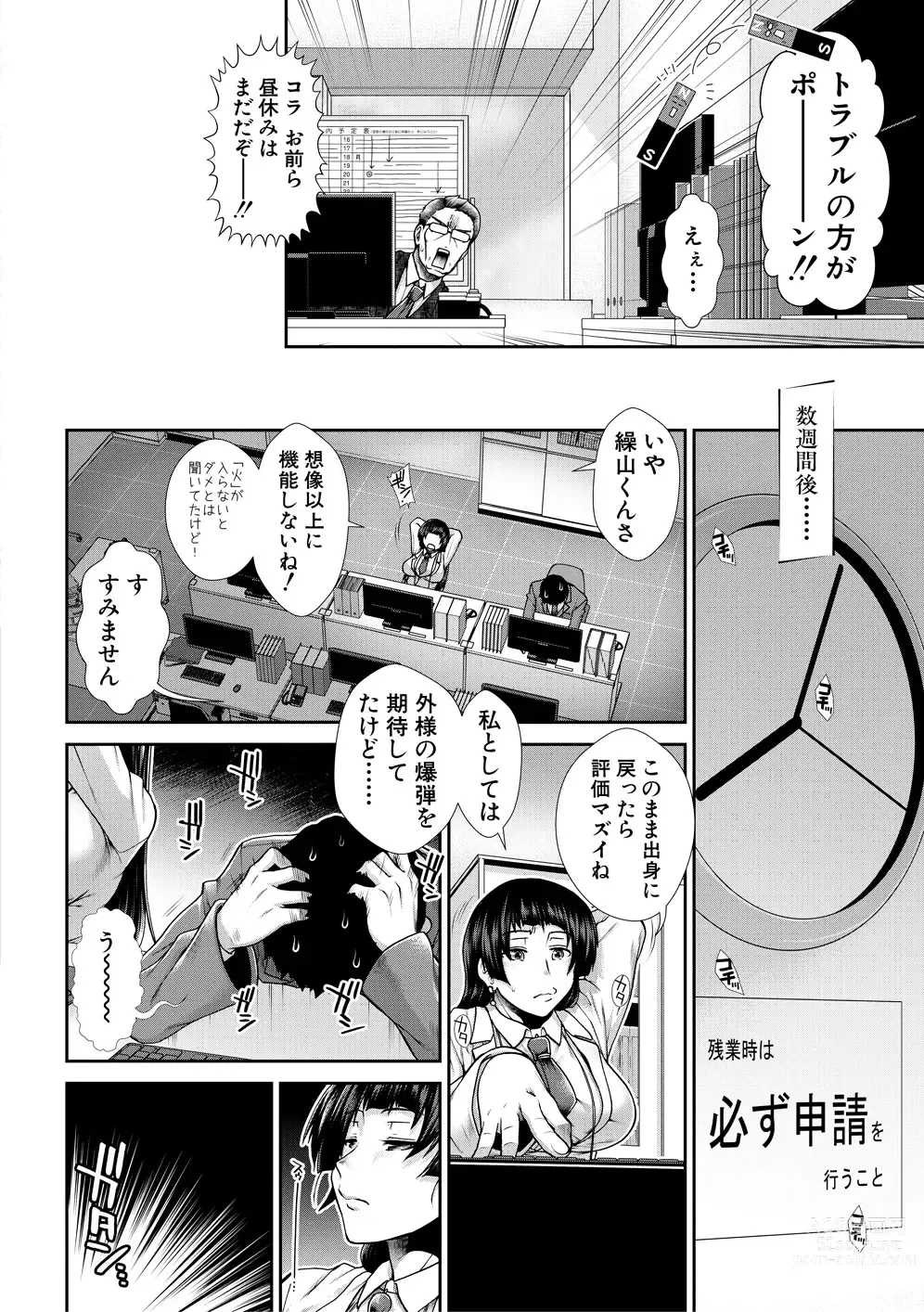 Page 46 of manga Ketsuhara