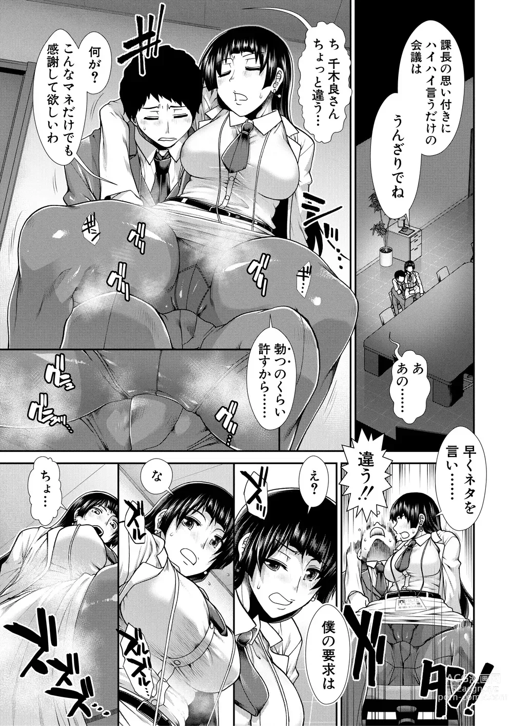 Page 49 of manga Ketsuhara