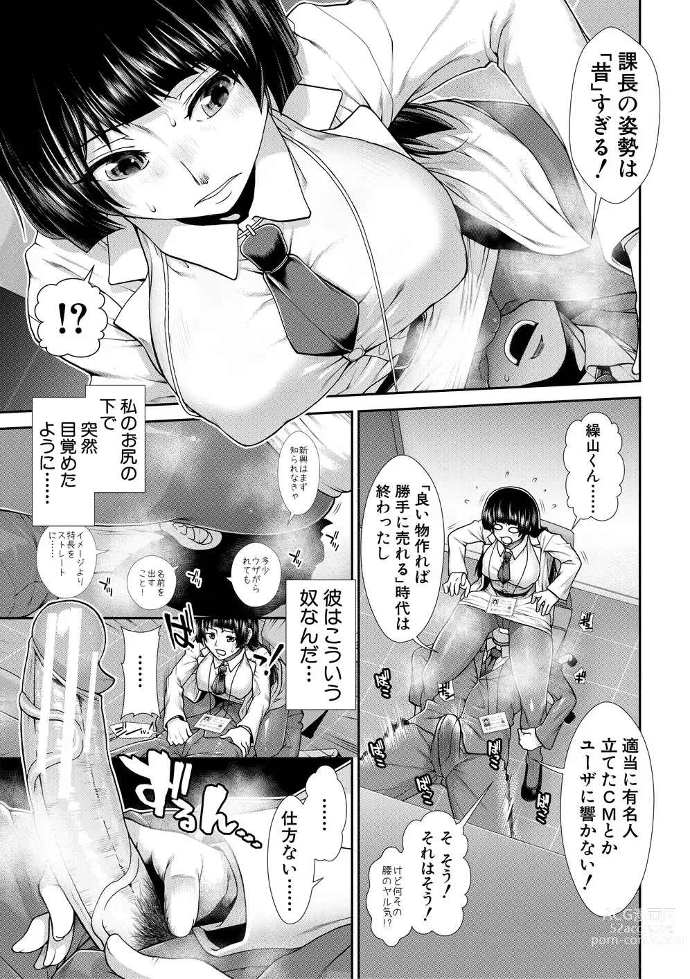 Page 51 of manga Ketsuhara