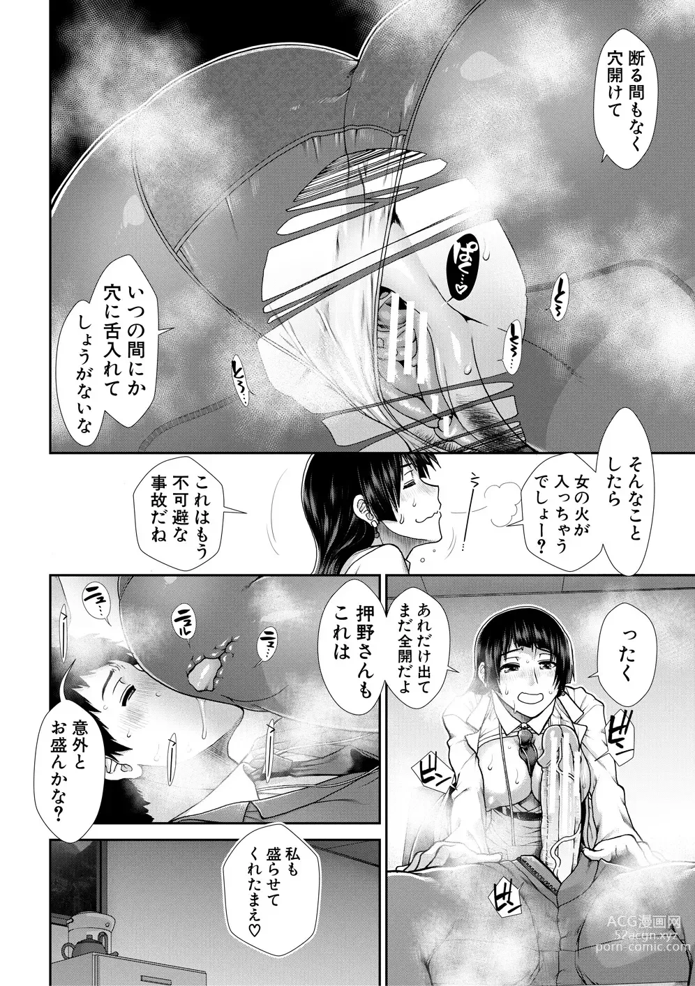 Page 58 of manga Ketsuhara