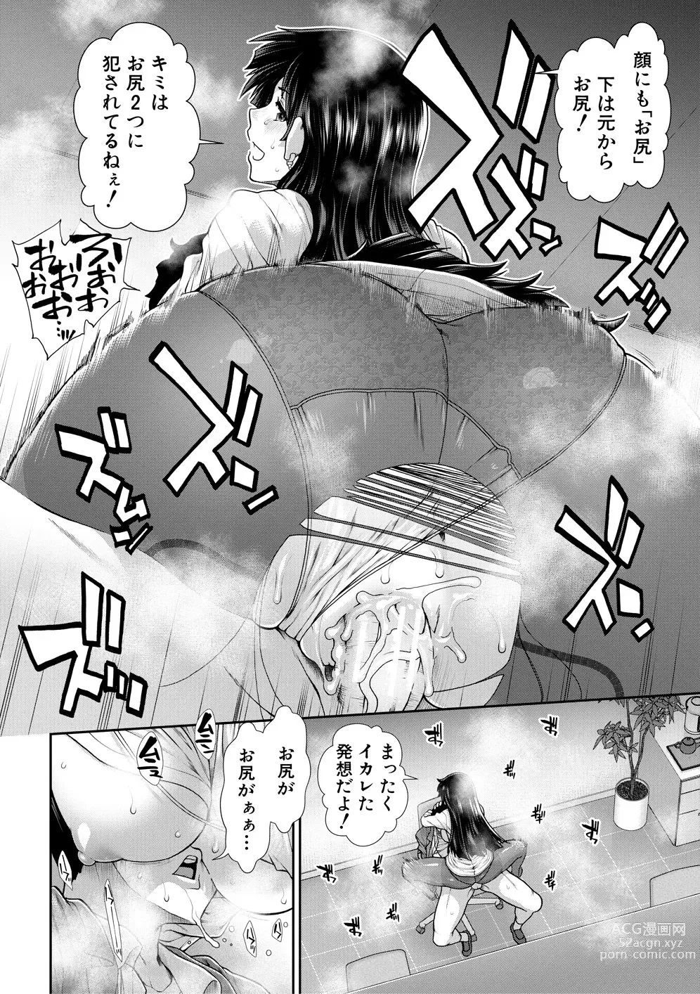 Page 62 of manga Ketsuhara