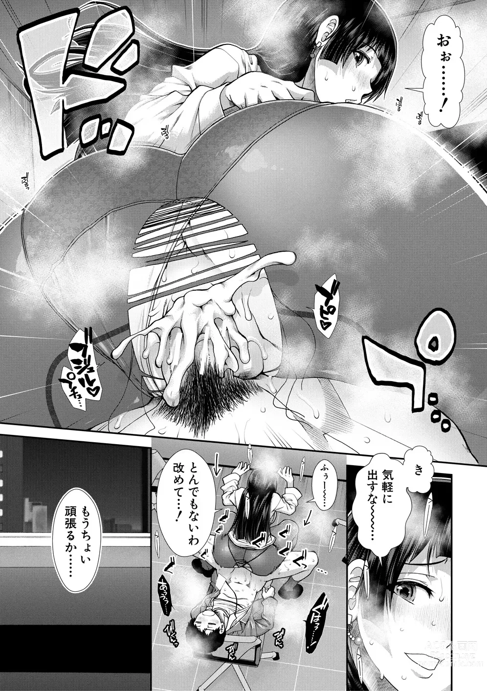 Page 67 of manga Ketsuhara