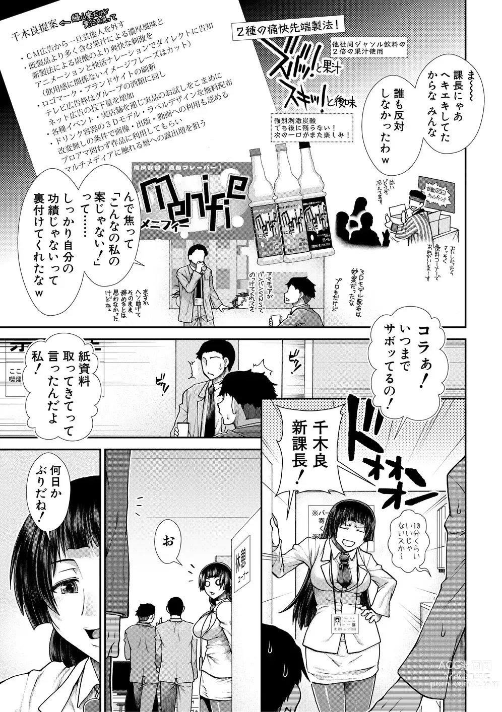 Page 77 of manga Ketsuhara