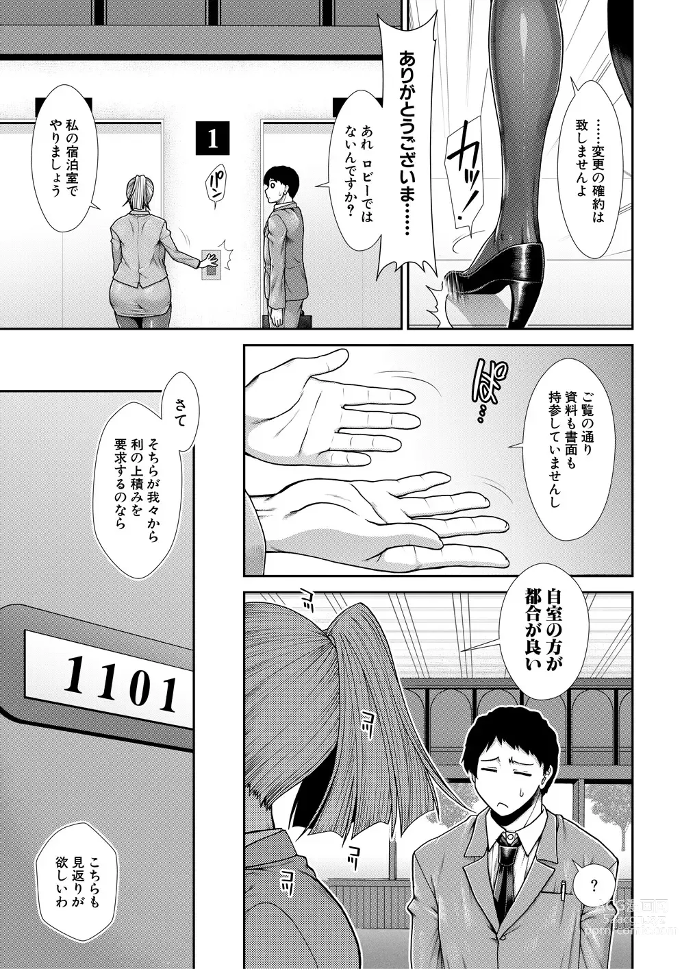 Page 85 of manga Ketsuhara