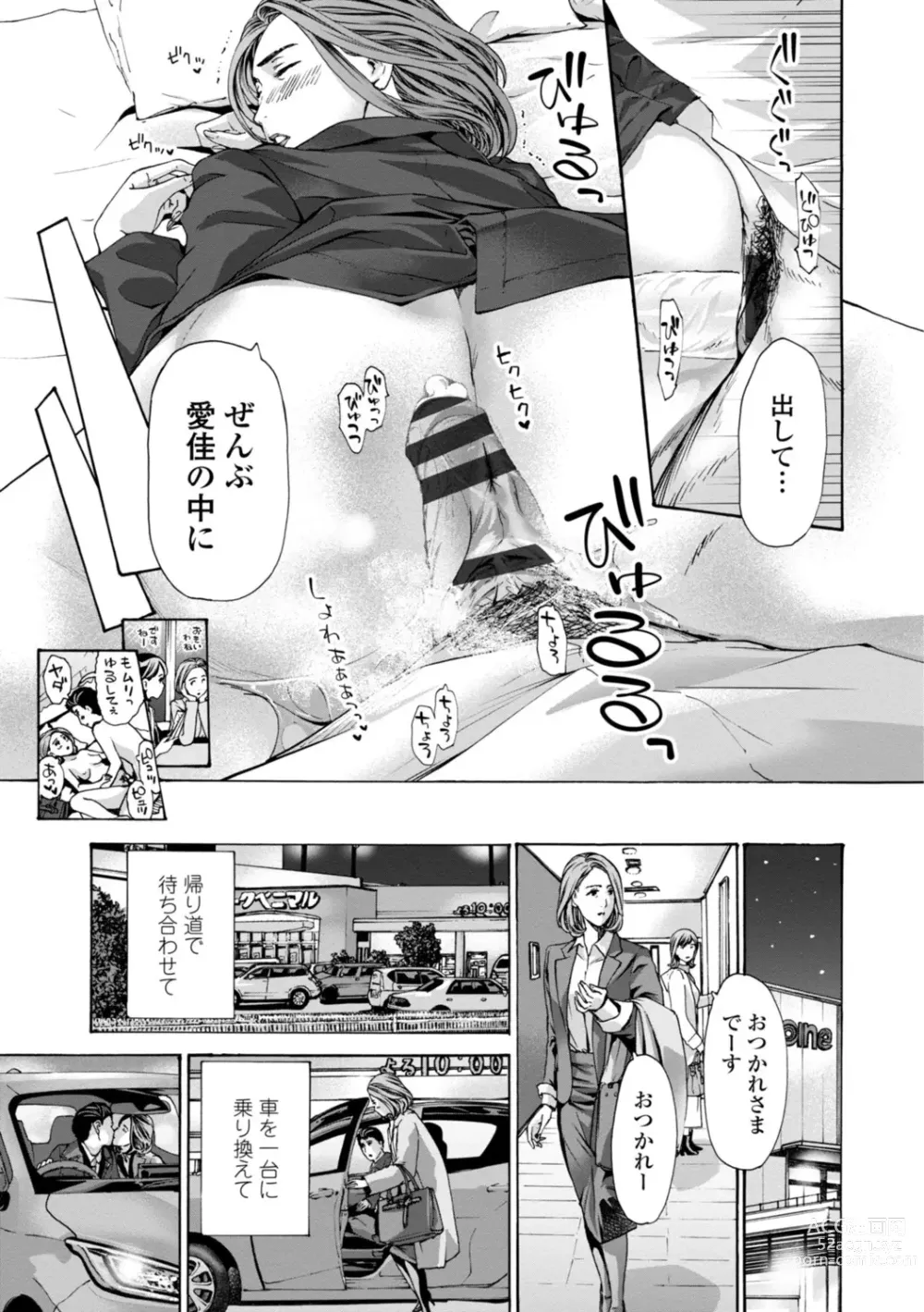 Page 41 of manga Oba-san wa Ecchi na Toshigoro