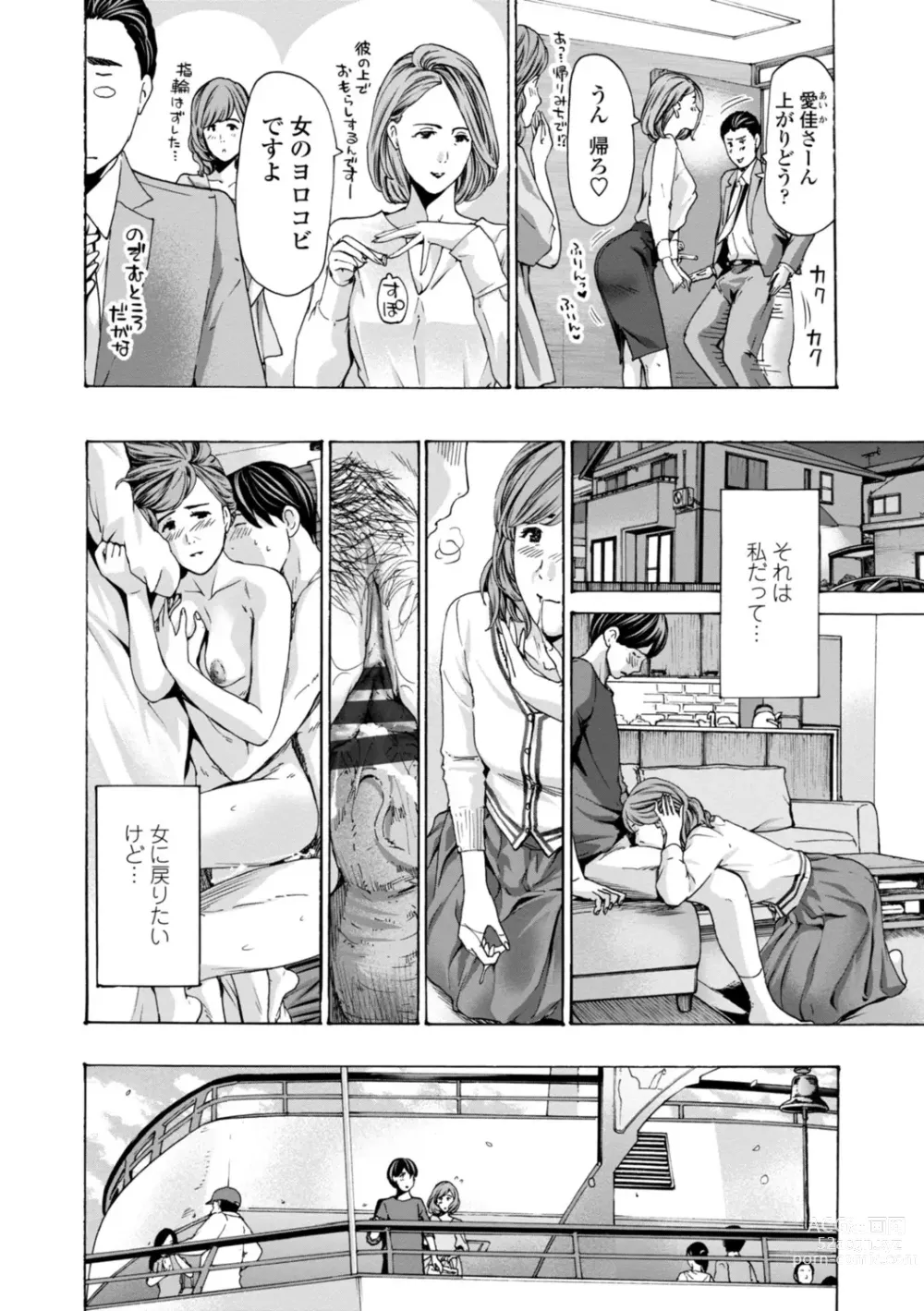 Page 60 of manga Oba-san wa Ecchi na Toshigoro