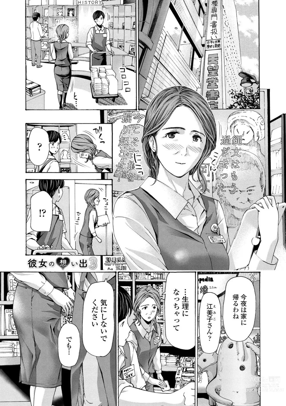 Page 109 of manga Onee-san ga Iyashite Ageru