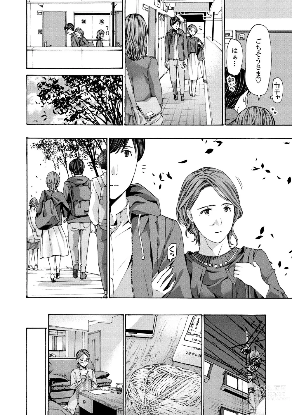 Page 118 of manga Onee-san ga Iyashite Ageru