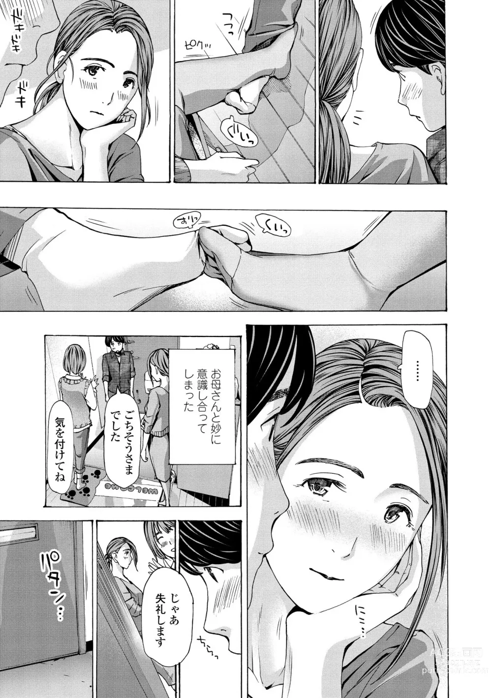 Page 13 of manga Onee-san ga Iyashite Ageru