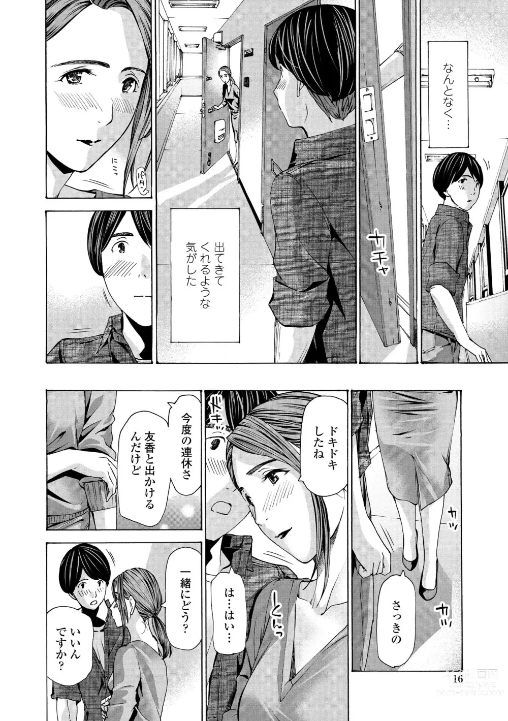 Page 14 of manga Onee-san ga Iyashite Ageru