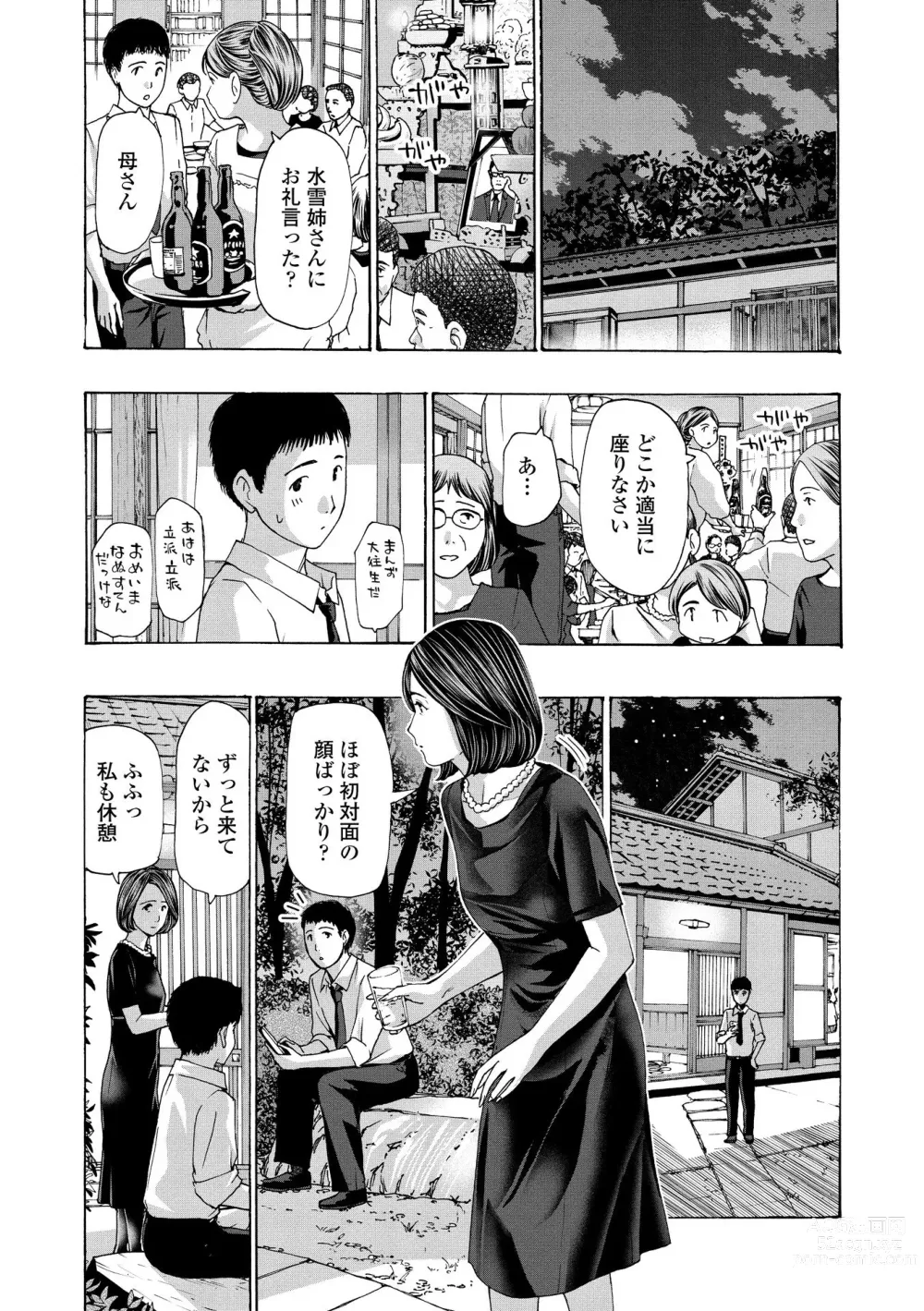 Page 154 of manga Onee-san ga Iyashite Ageru