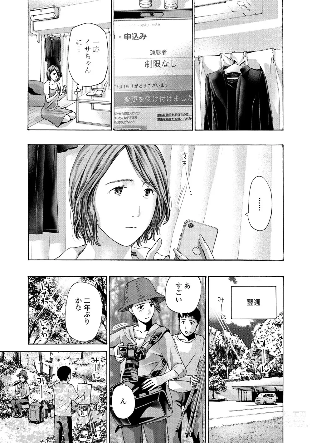 Page 161 of manga Onee-san ga Iyashite Ageru