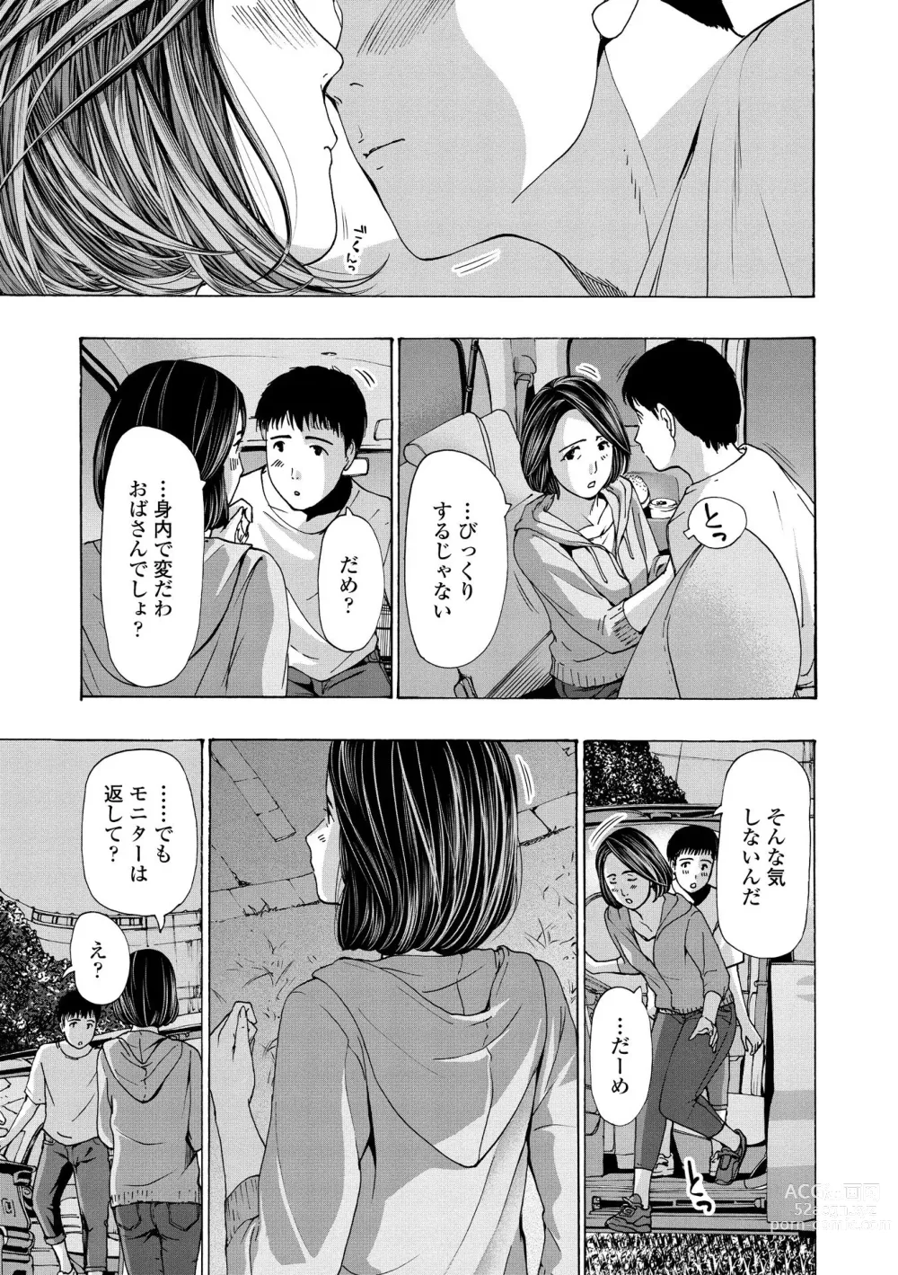 Page 163 of manga Onee-san ga Iyashite Ageru