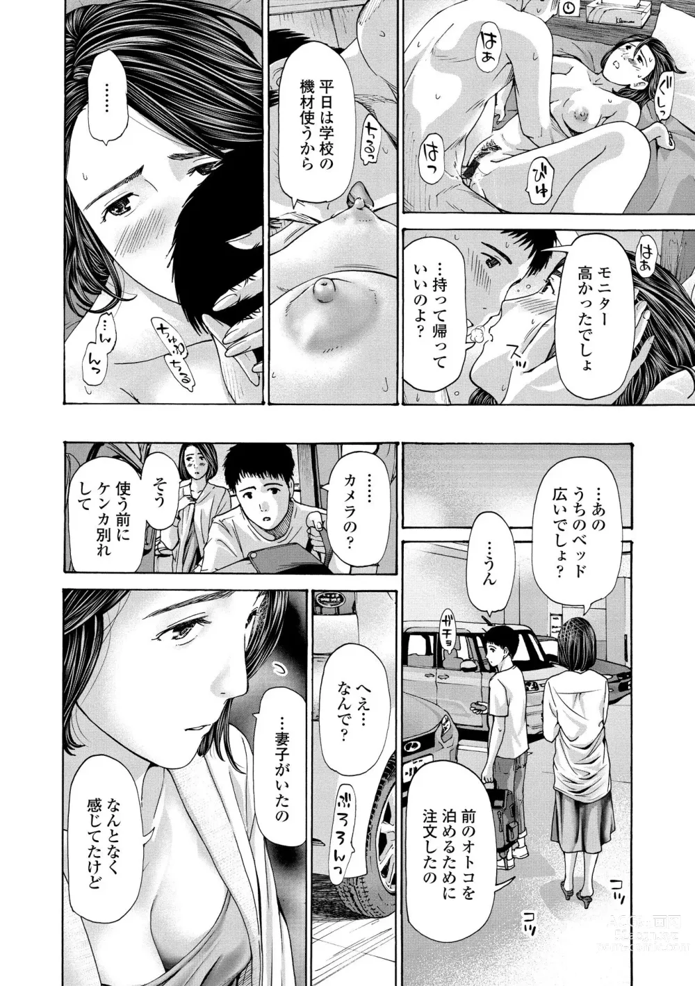 Page 176 of manga Onee-san ga Iyashite Ageru