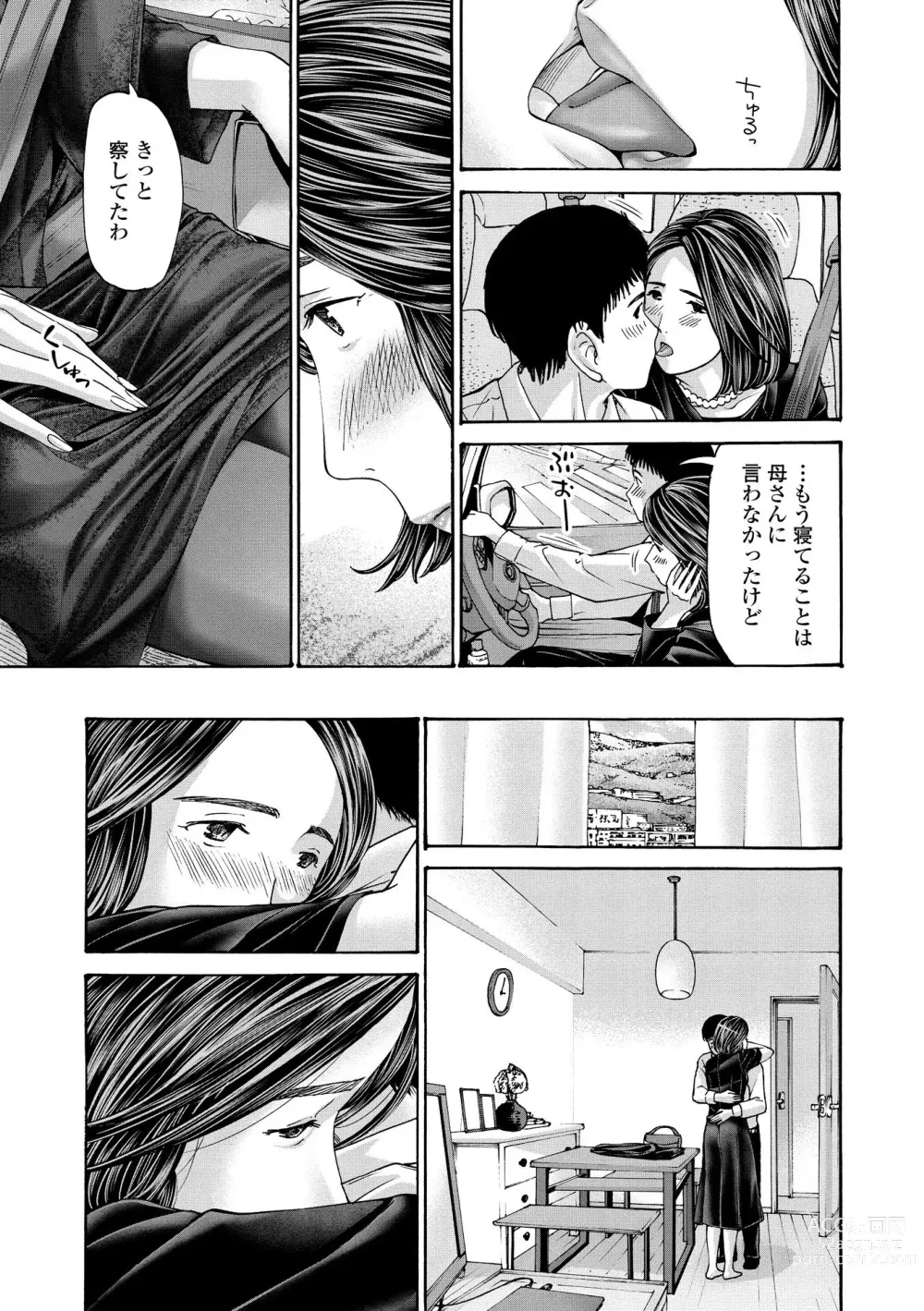 Page 181 of manga Onee-san ga Iyashite Ageru