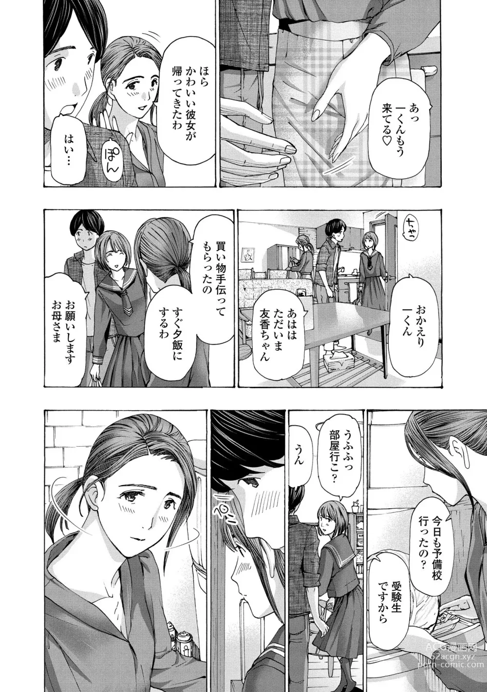 Page 30 of manga Onee-san ga Iyashite Ageru