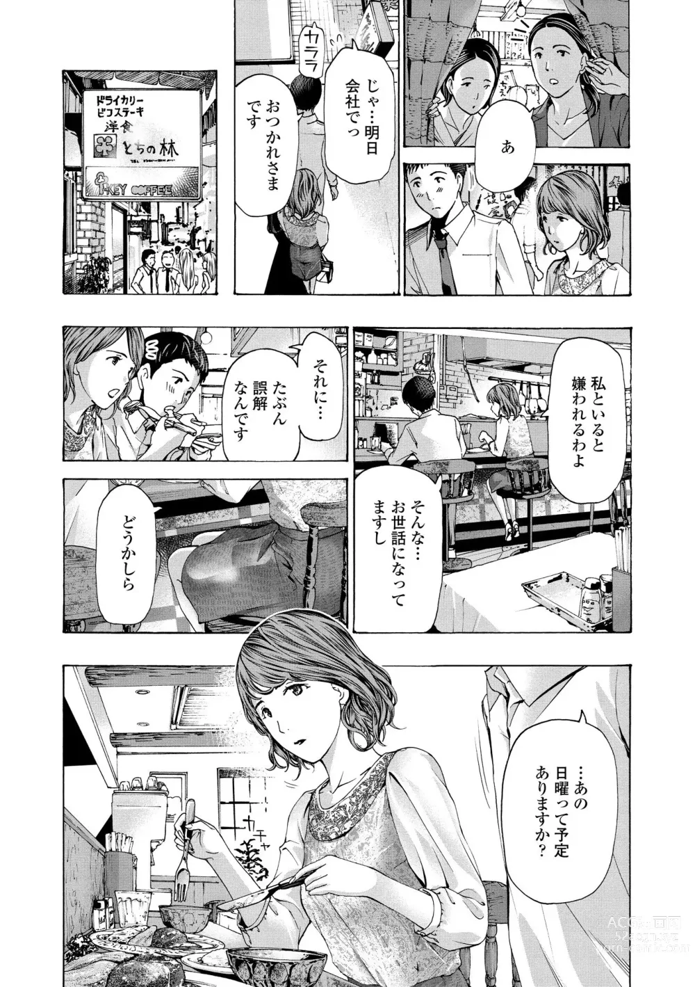 Page 48 of manga Onee-san ga Iyashite Ageru