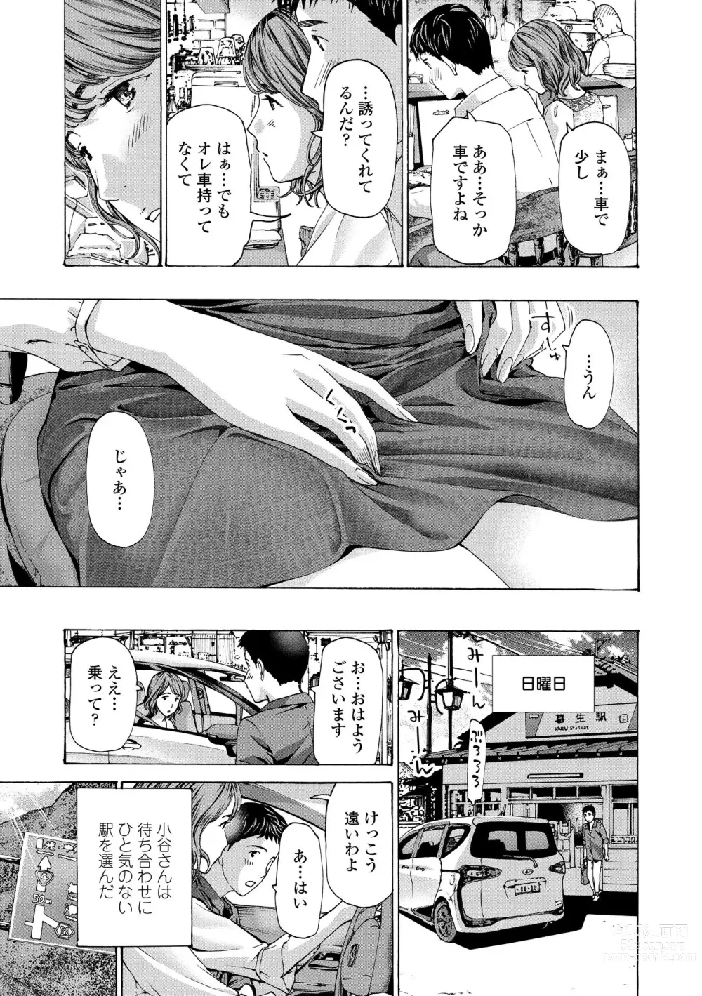 Page 49 of manga Onee-san ga Iyashite Ageru