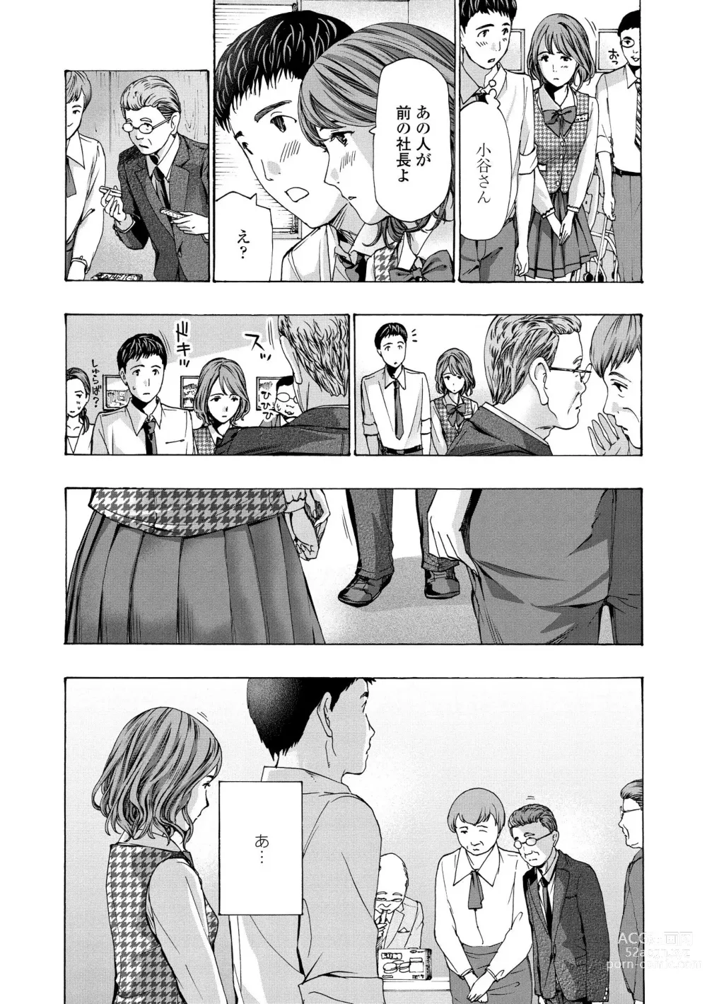 Page 58 of manga Onee-san ga Iyashite Ageru