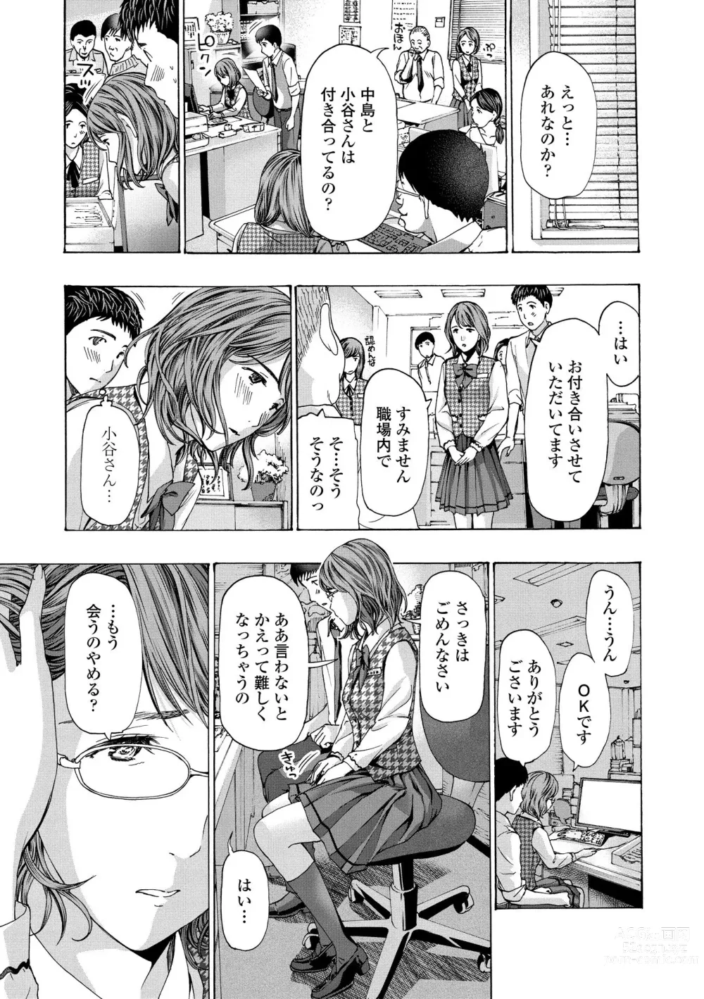 Page 59 of manga Onee-san ga Iyashite Ageru