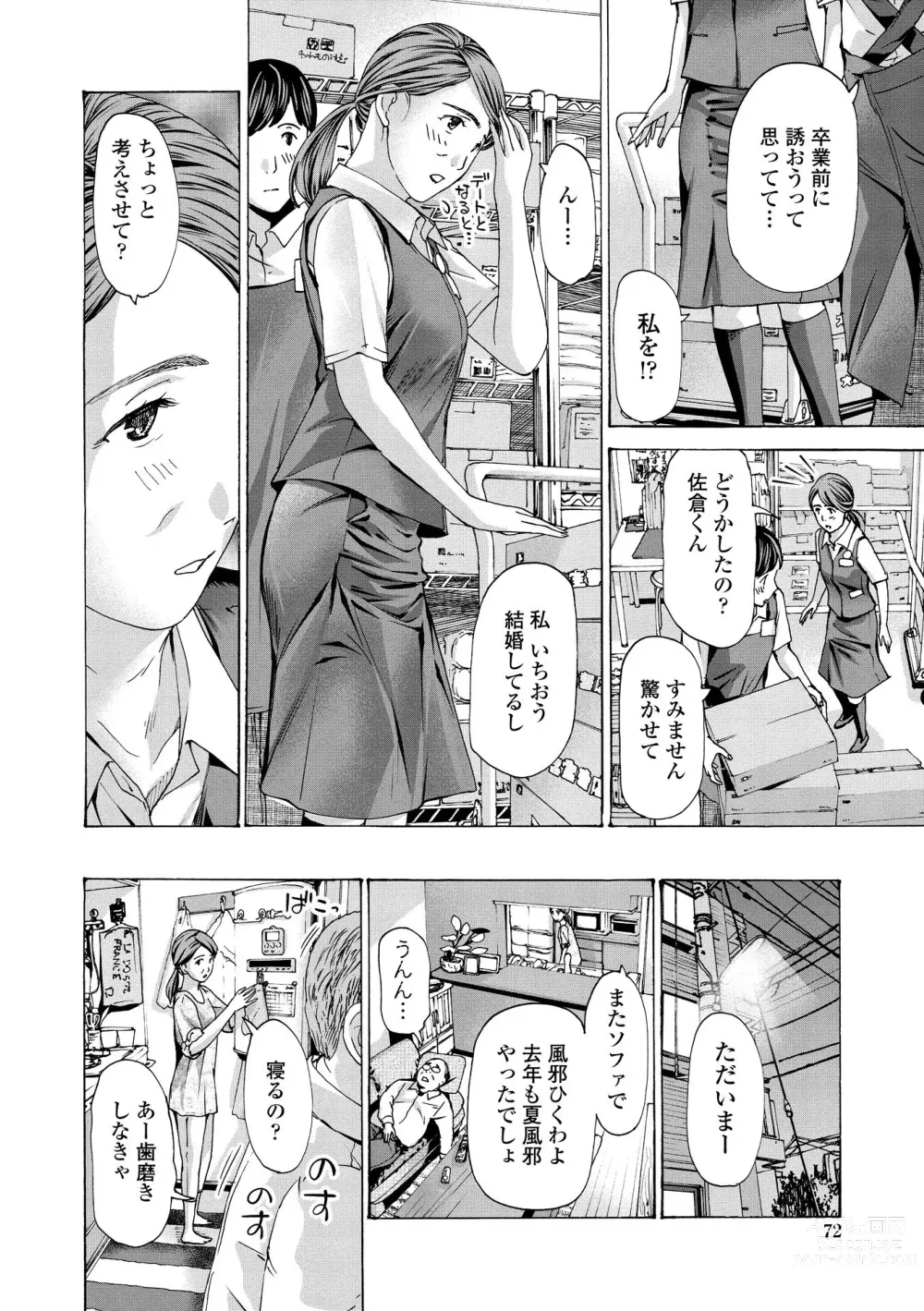 Page 70 of manga Onee-san ga Iyashite Ageru